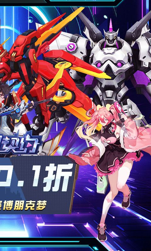 魔力契约（0.1折GM送真充）