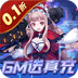 魔力契约（0.1折GM送真充）v1.1.5