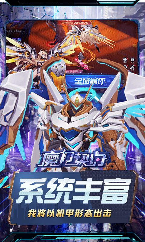 魔力契约（0.1折GM送真充）