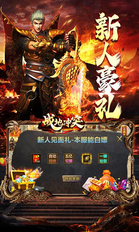 战地冲突（葫娃专属无限刀）