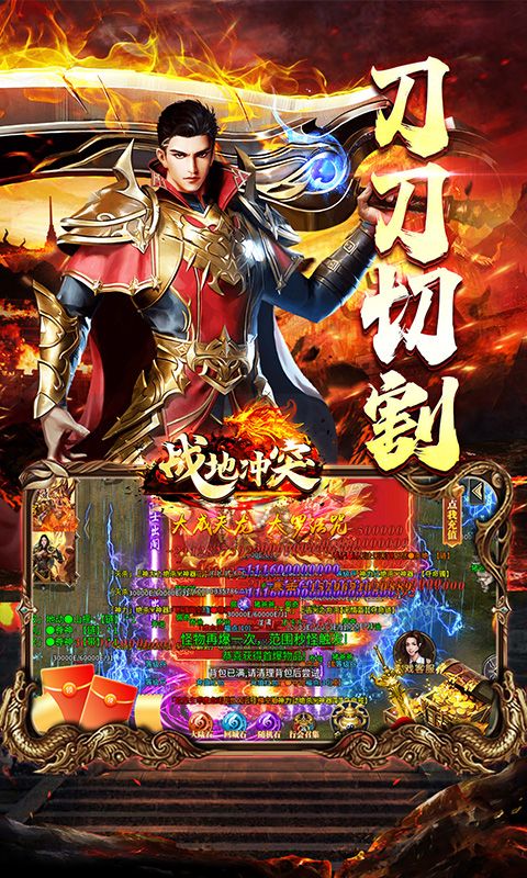 战地冲突（葫娃专属无限刀）