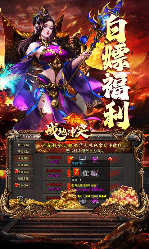 战地冲突（葫娃专属无限刀）