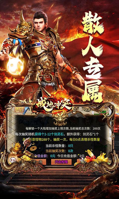 战地冲突（葫娃专属无限刀）