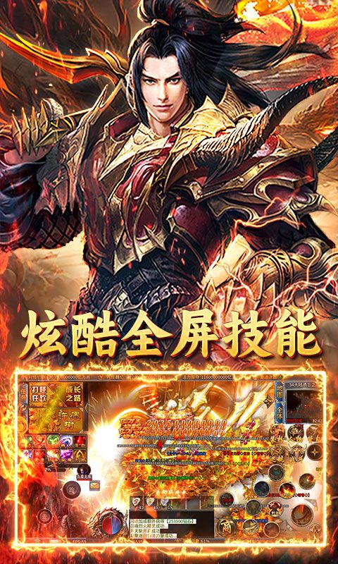 无双战车（霄歌超变）