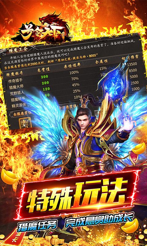 号令天下2（专属沉默送时装）