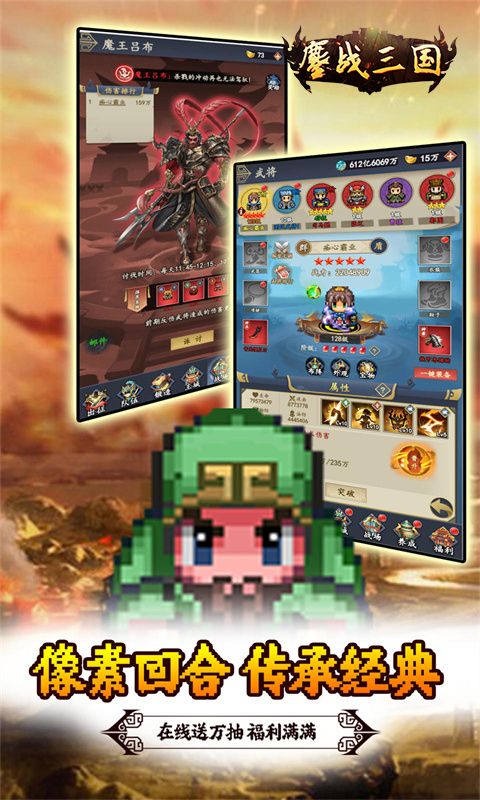 鏖战三国（0.1折神将无双）