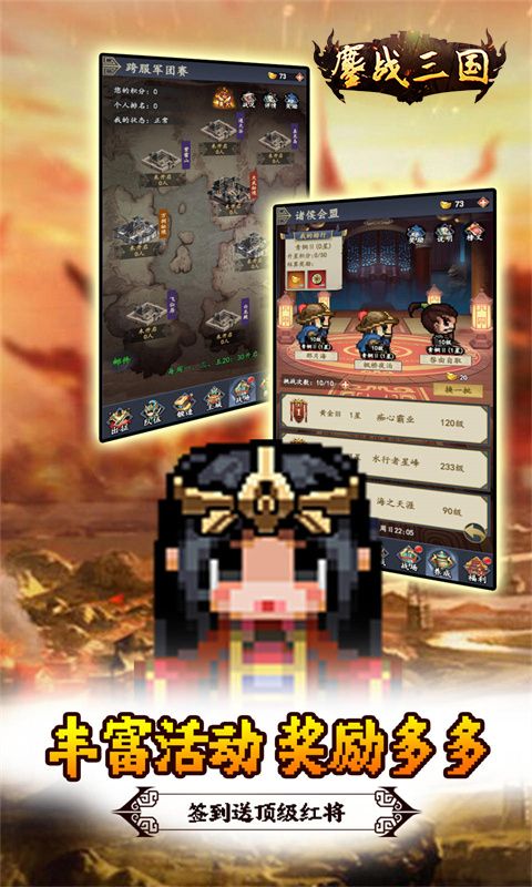 鏖战三国（0.1折神将无双）