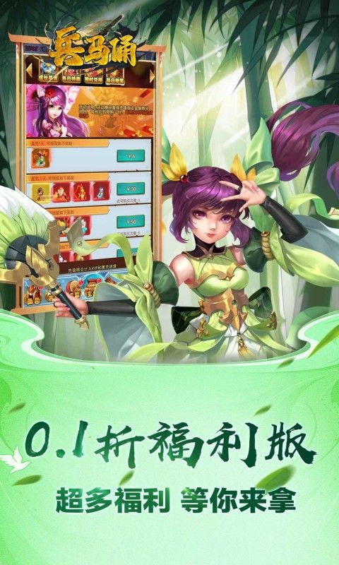兵马俑（0.1折送万元充值）