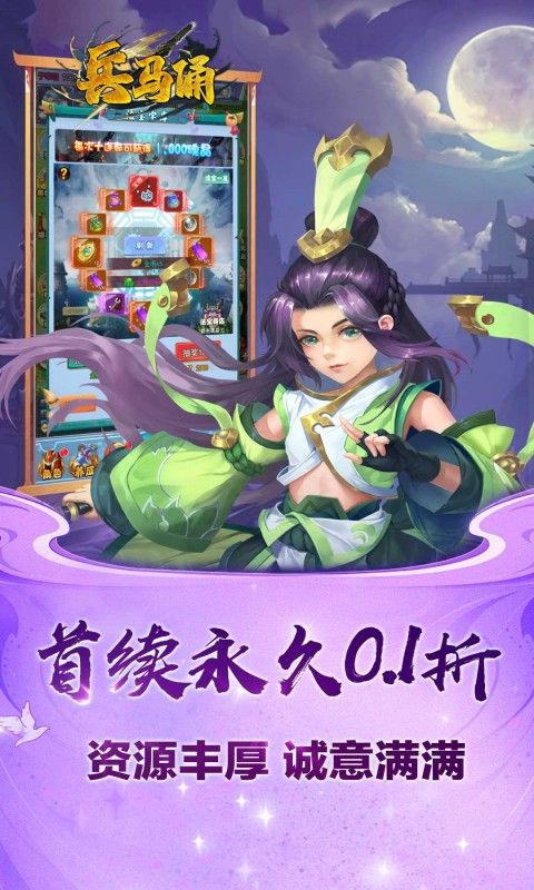 兵马俑（0.1折送万元充值）