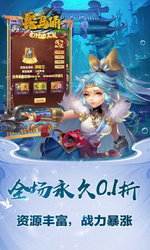 兵马俑（0.1折送万元充值）