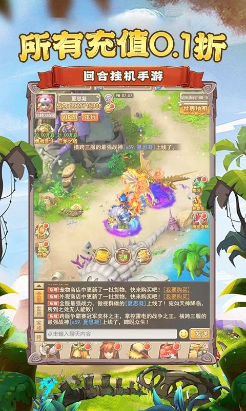 龙刃（0.1折暴龙战士）