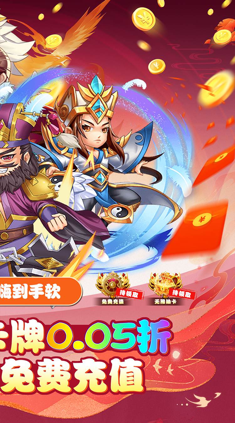一点三国（0.05折GM免费充值）