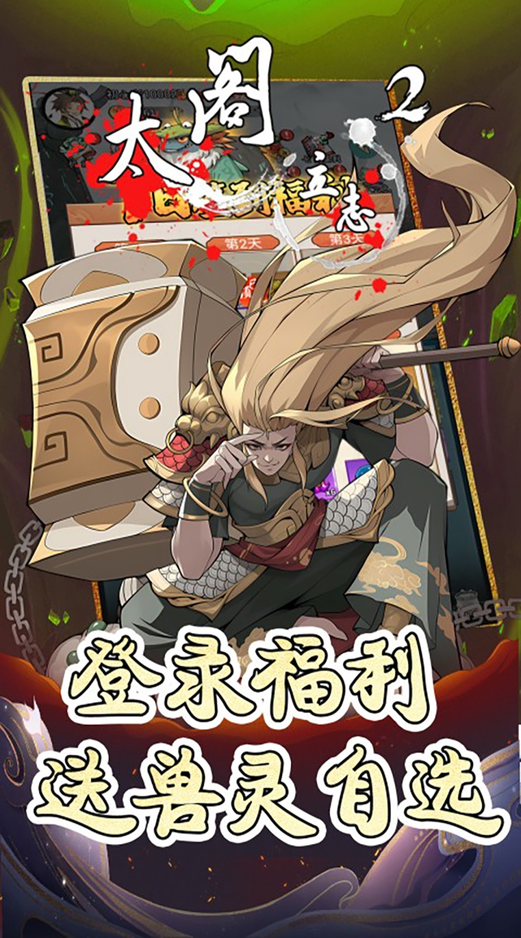 太阁立志2（0.1折仙境开箱）