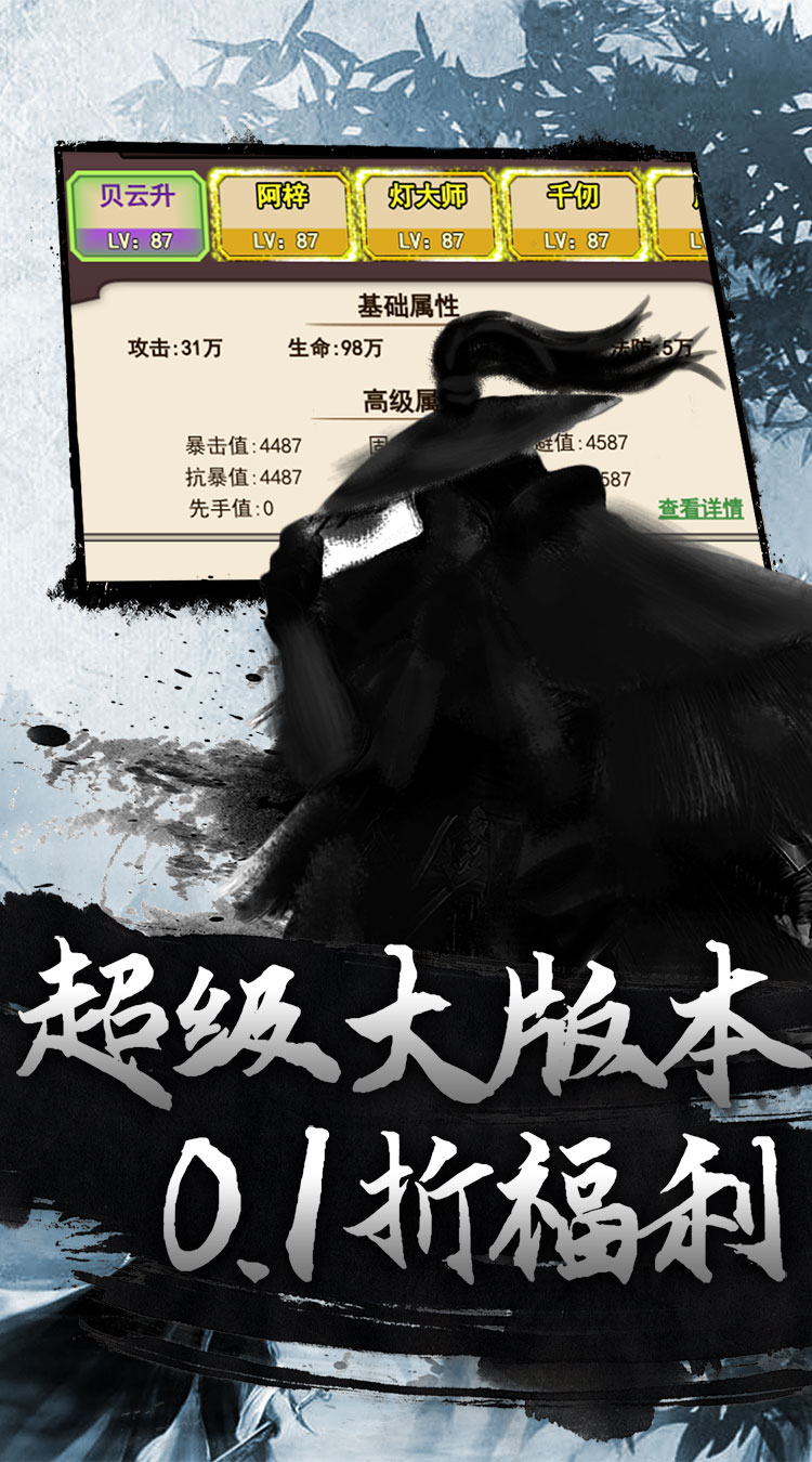 月光之城（0.1折武侠文字）