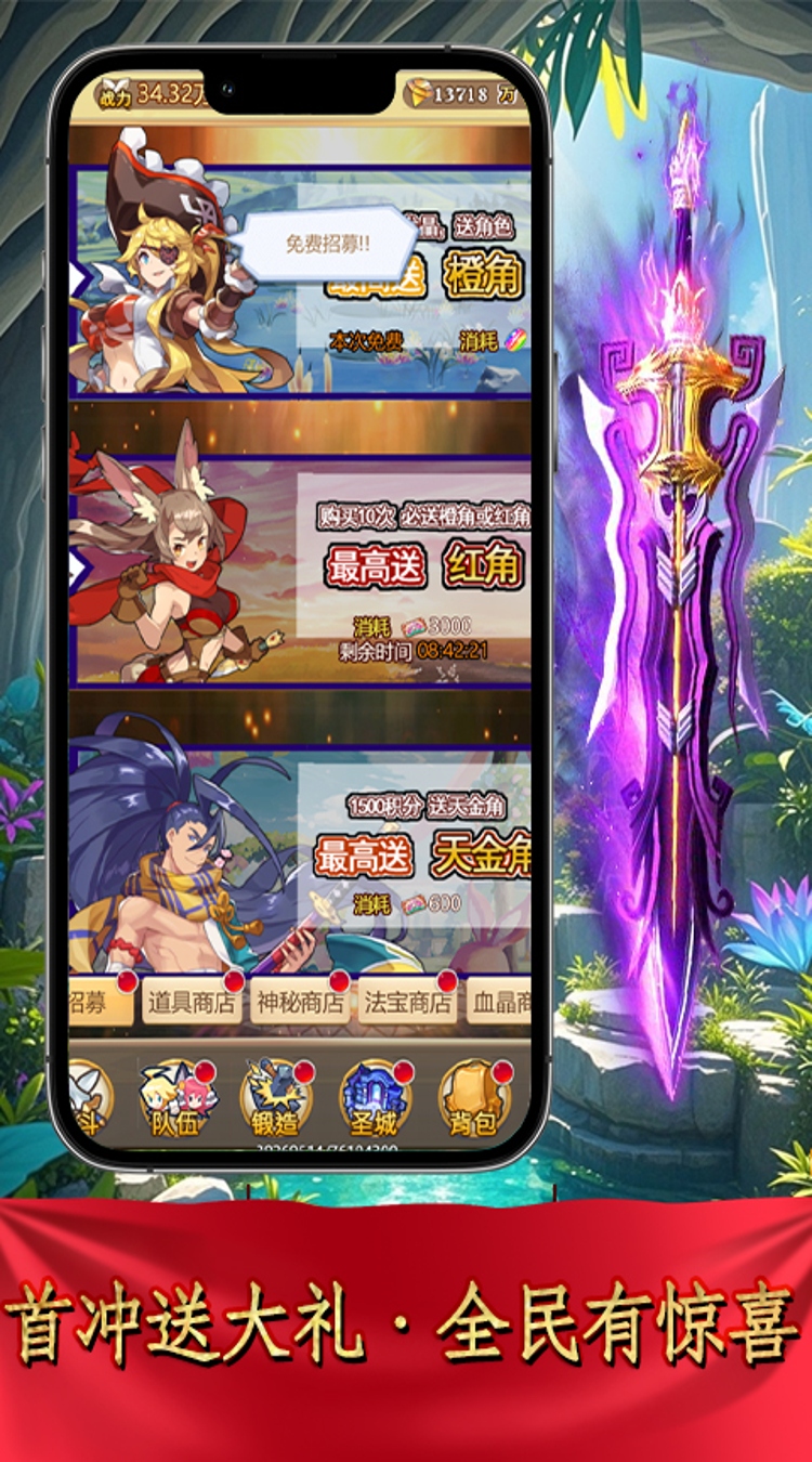 魔主（0.05折登顶为王）