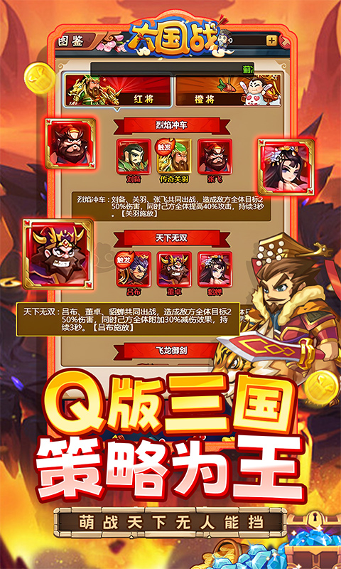 大国战（0.05折免费版豪礼升级）