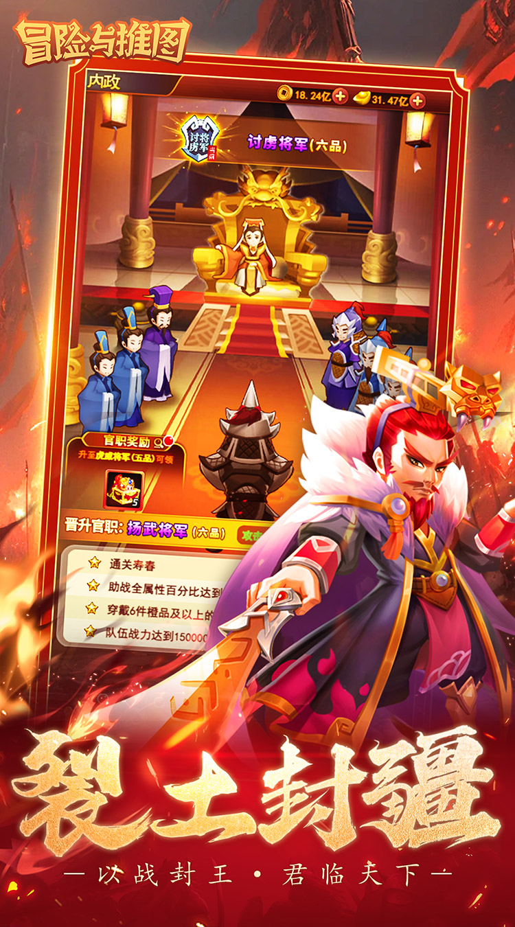 冒险与推图（0.1折送千抽）