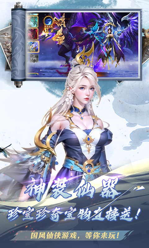 神魔仙尊（0.1折代金版）