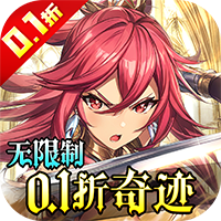 蜀山镇魂曲（无限制0.1折奇迹）暂无