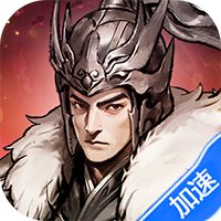 铁血荣耀（0.1折免费版）