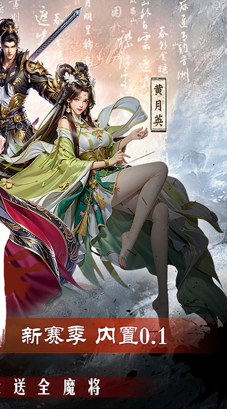 三国大领主（九州新赛季）