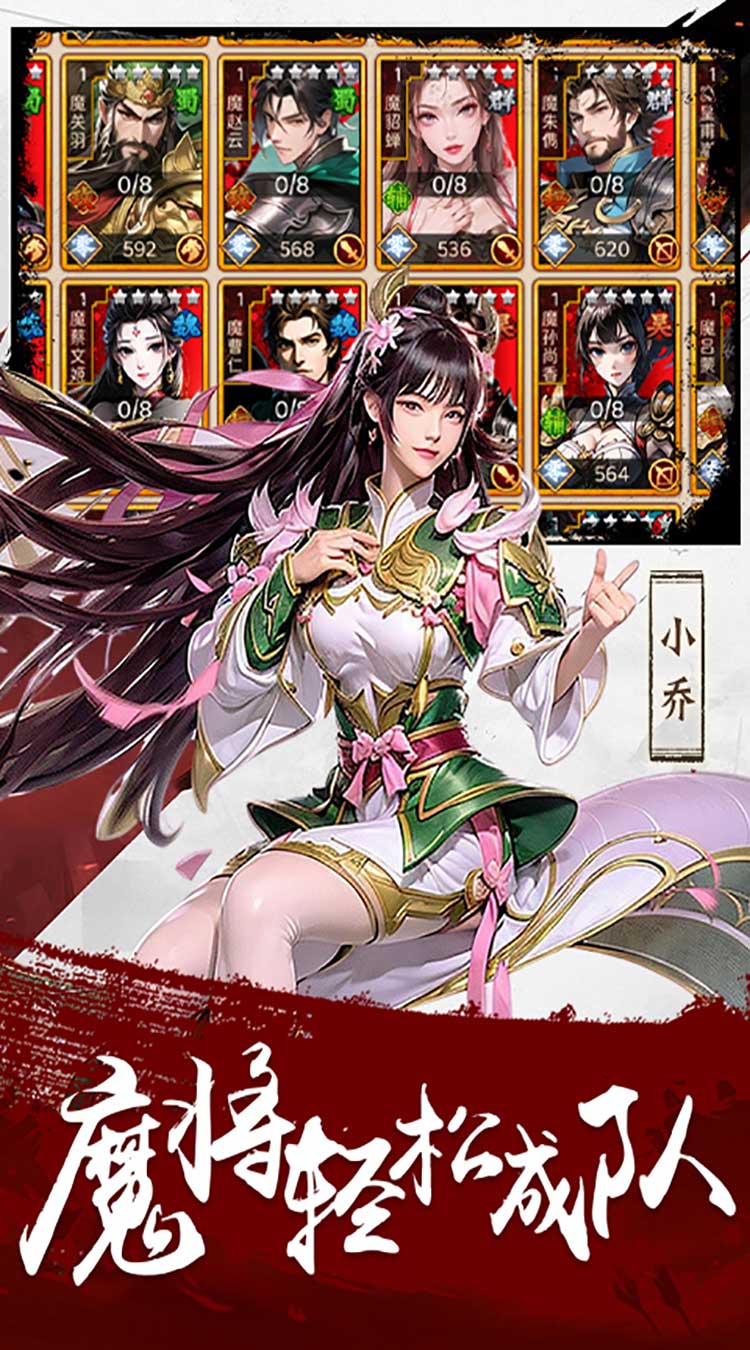 三国大领主（九州新赛季）