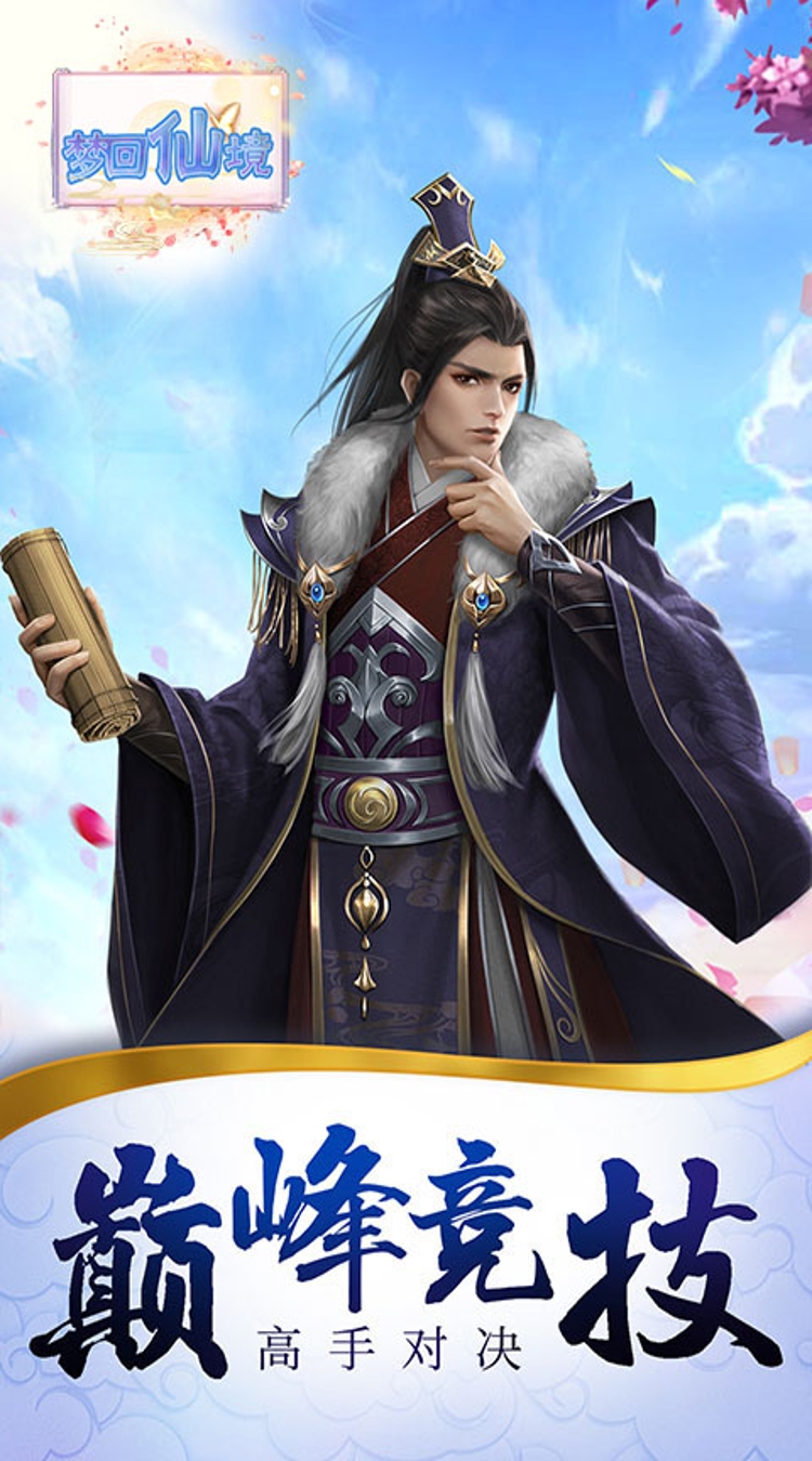 梦回仙境（0.05折仙魔记）