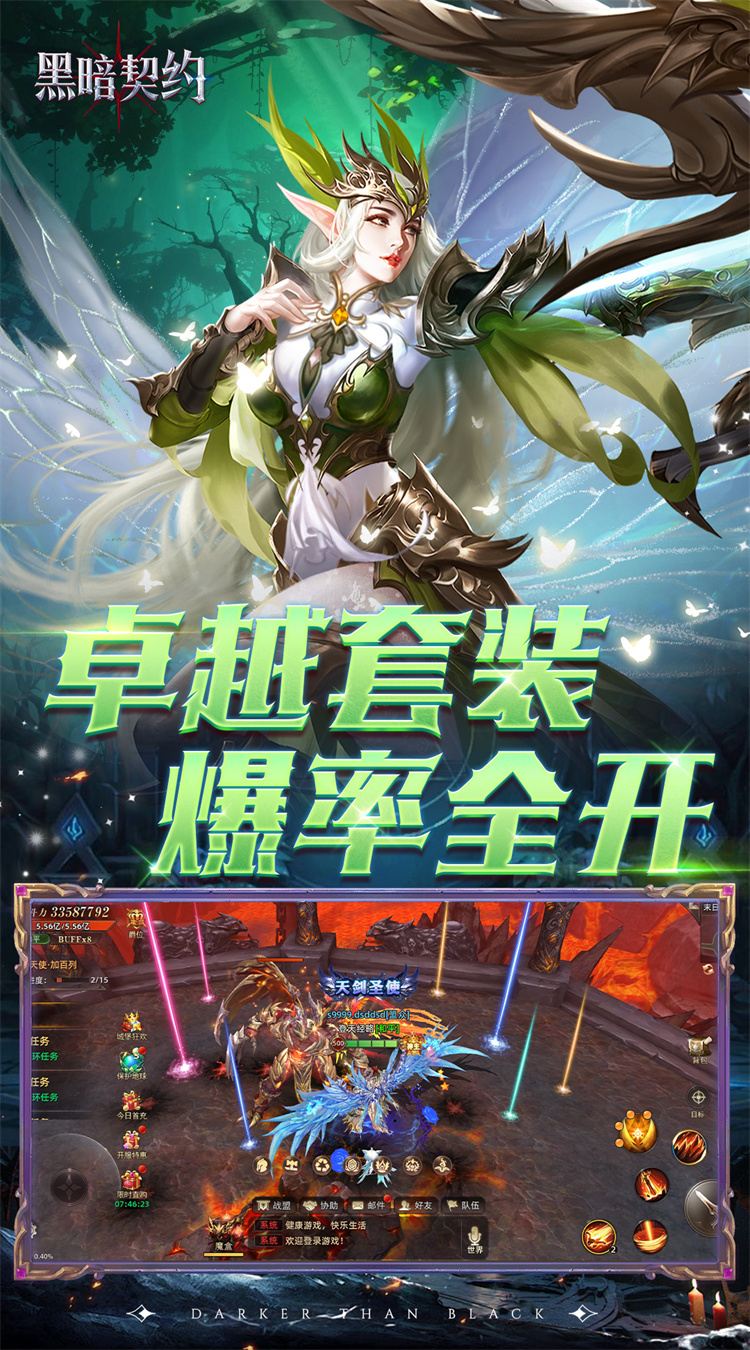 黑暗契约（卓越回归0.05折）