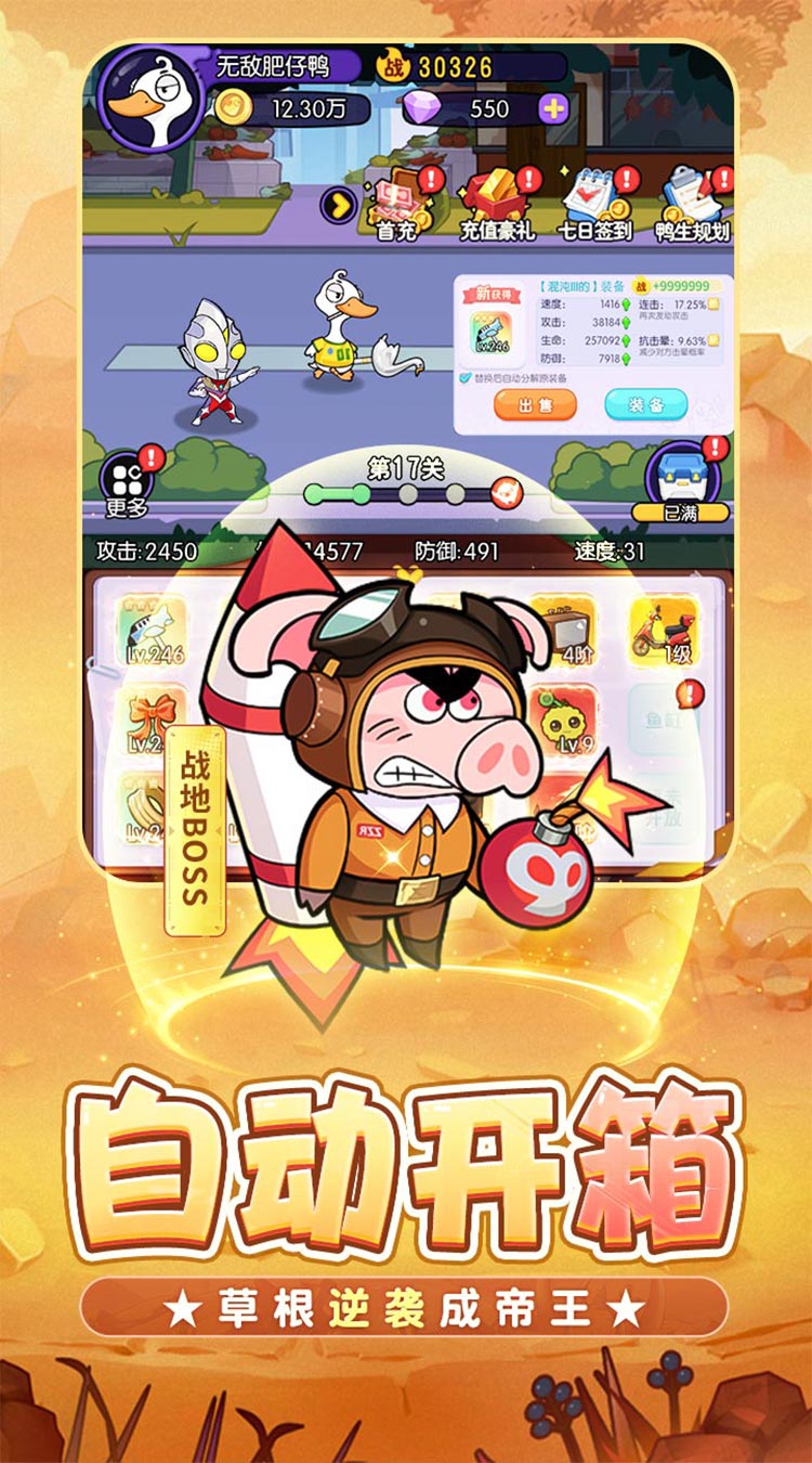 飞弹大侠（0.05折6480免费版）