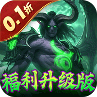 部落联盟（0.1折免费送代金券）（买断券）暂无