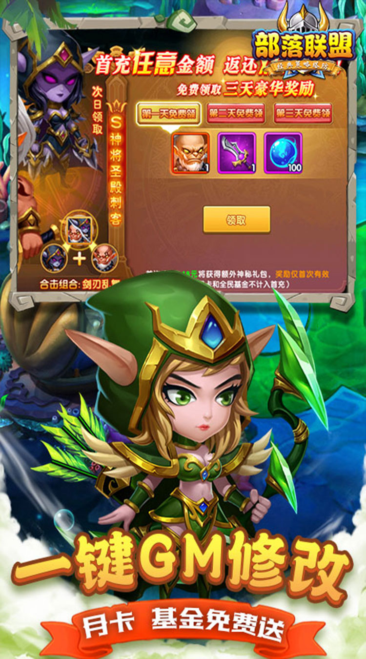 部落联盟（0.1折免费送代金券）（买断券）