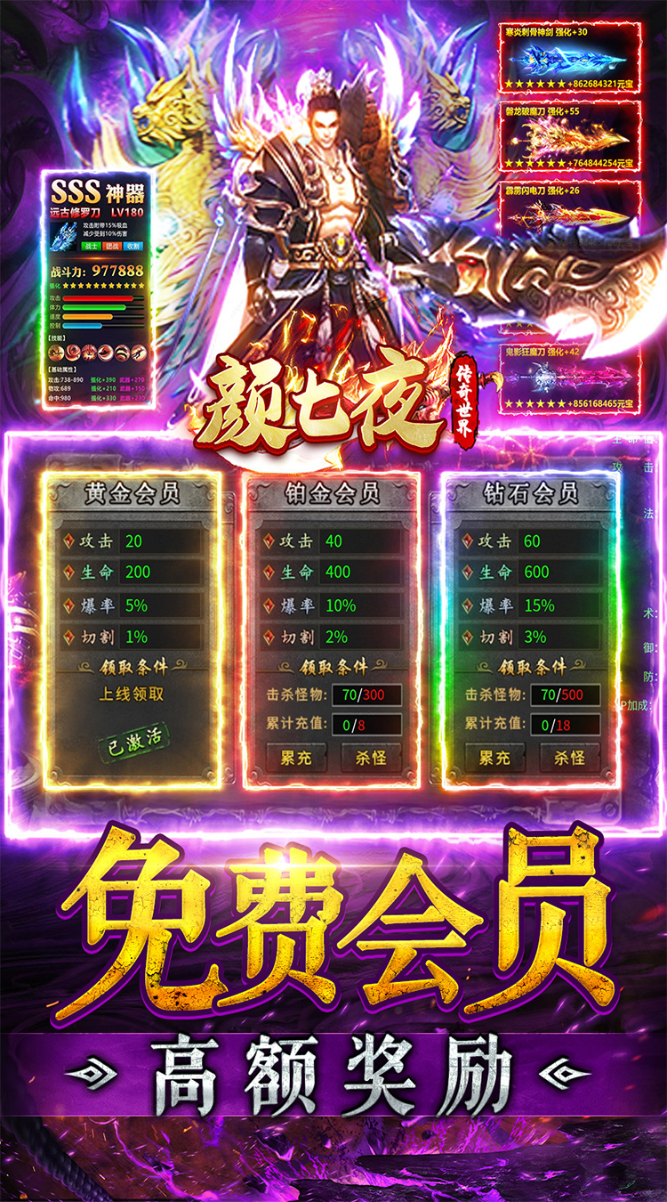 颜七夜（游龙高爆专属）