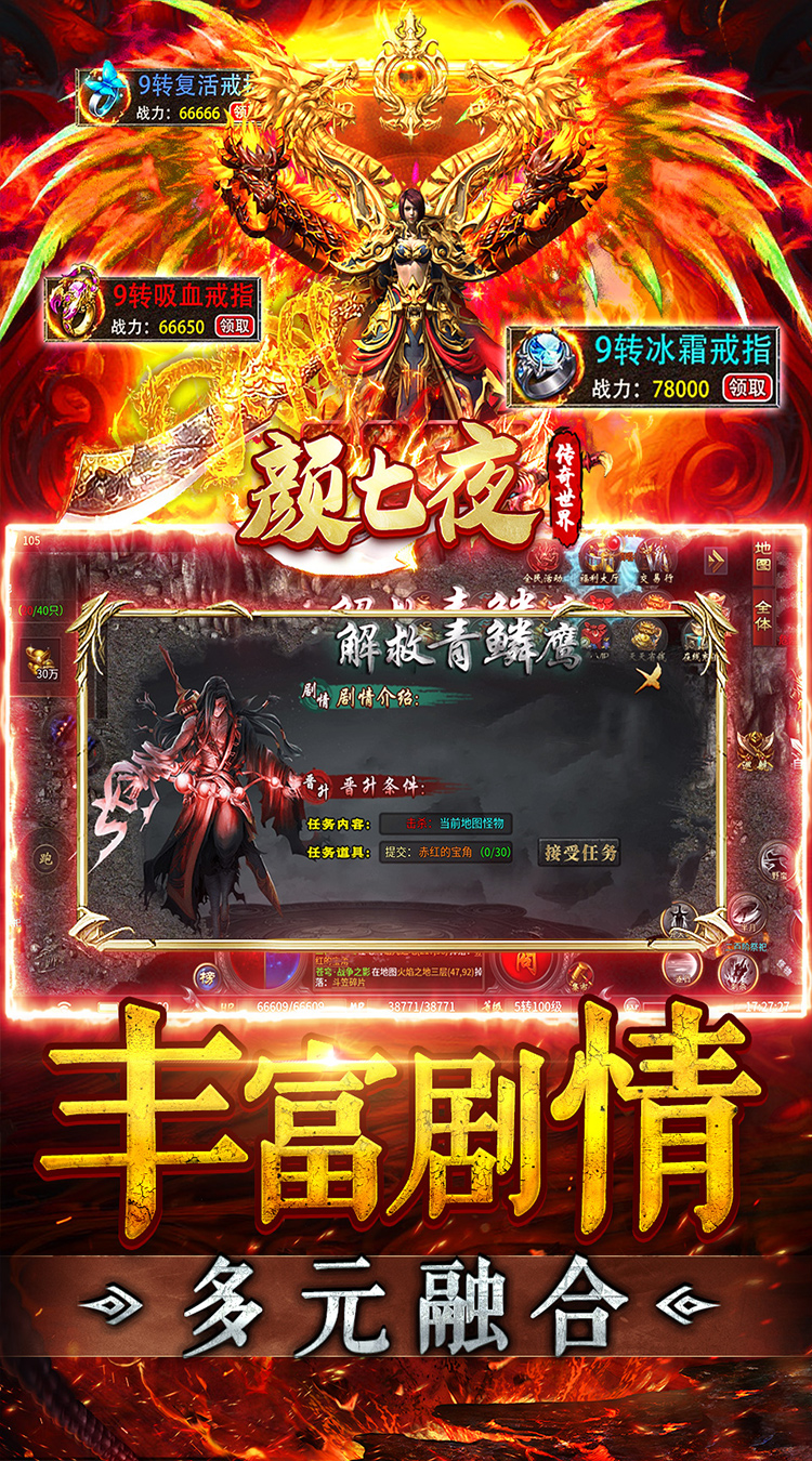 颜七夜（游龙高爆专属）