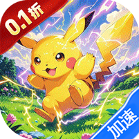 口袋幻兽（0.1折超进化）（宝可梦）暂无