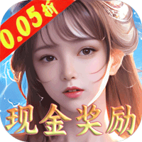 戮天之剑（首续0.05折）