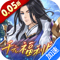 主公快跑（0.05折千元福利版）暂无
