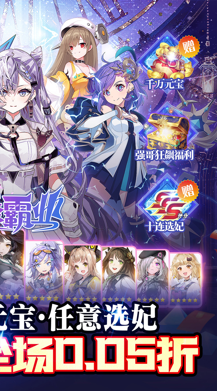 大秦霸业（君临天下0.05折）