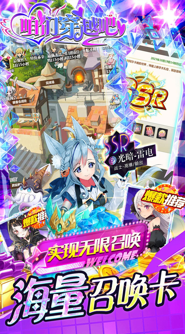 咱们穿越吧（美女福利0.05折）