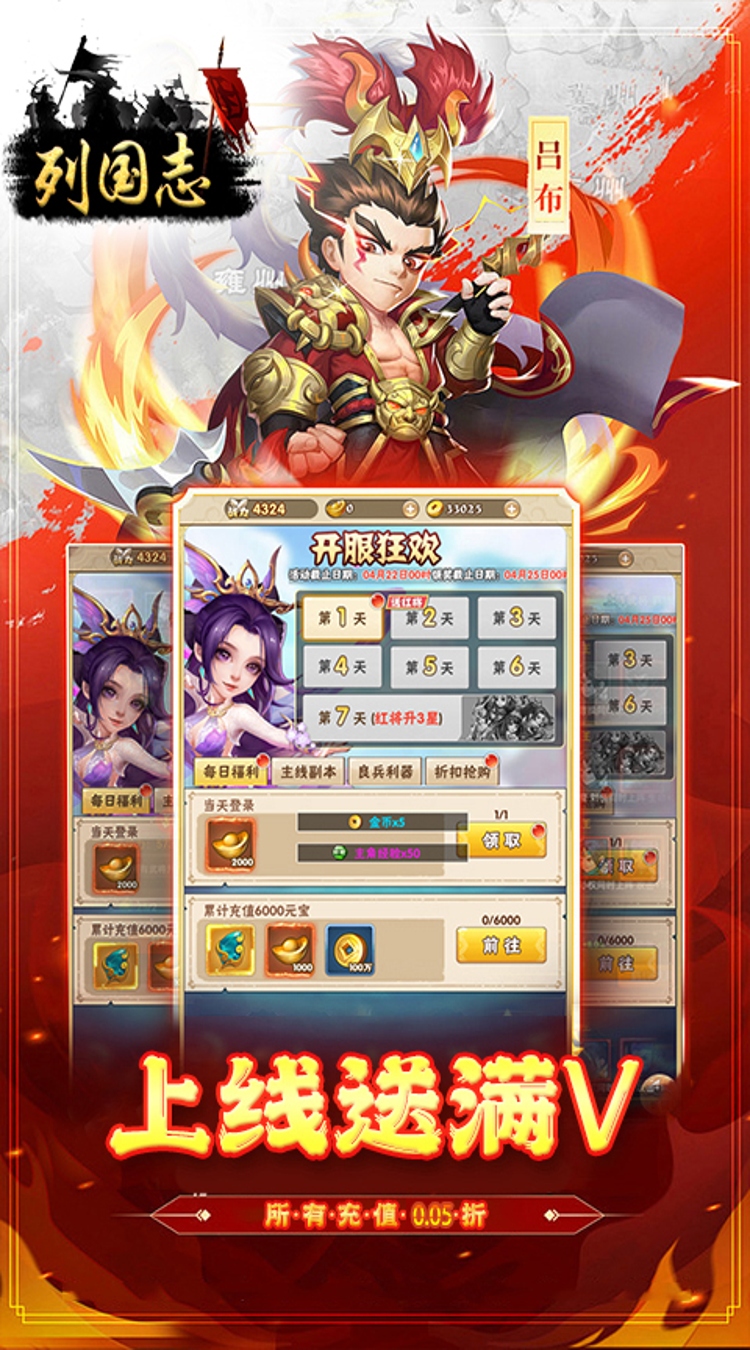 列国志（0.05折东风破）