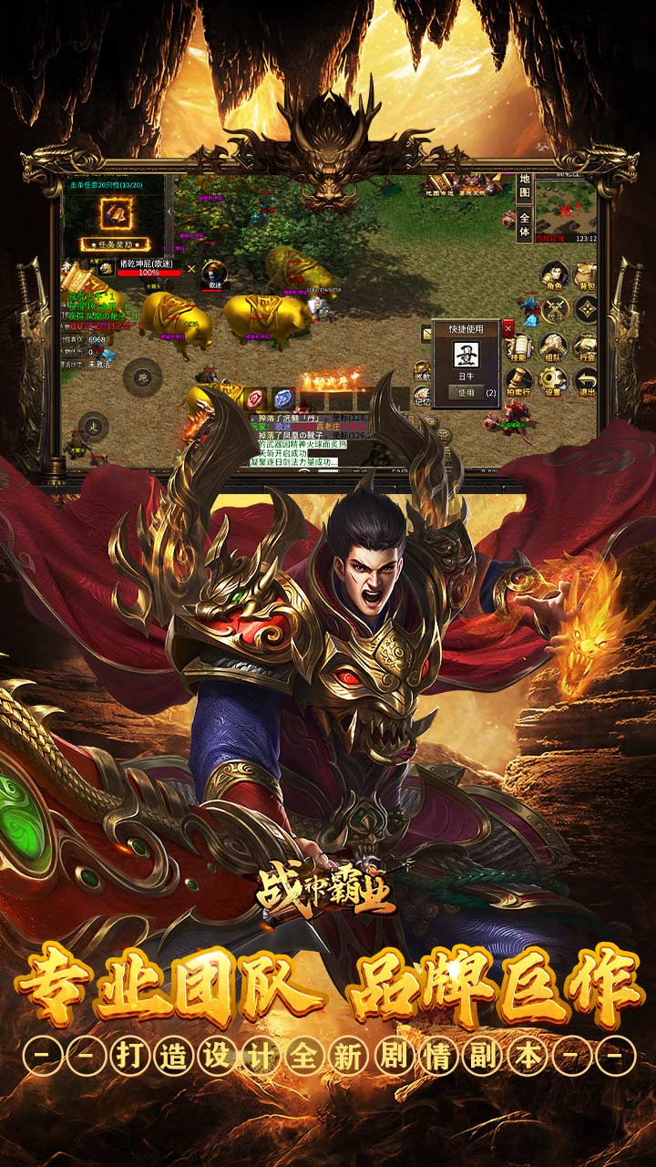 战神霸业（沉默代币爽充服）