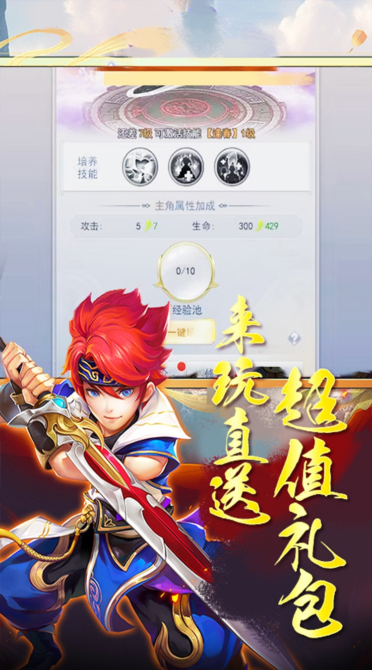 征战九州（0.05折成仙路）