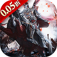 诸世王者（暗黑0.05折）暂无