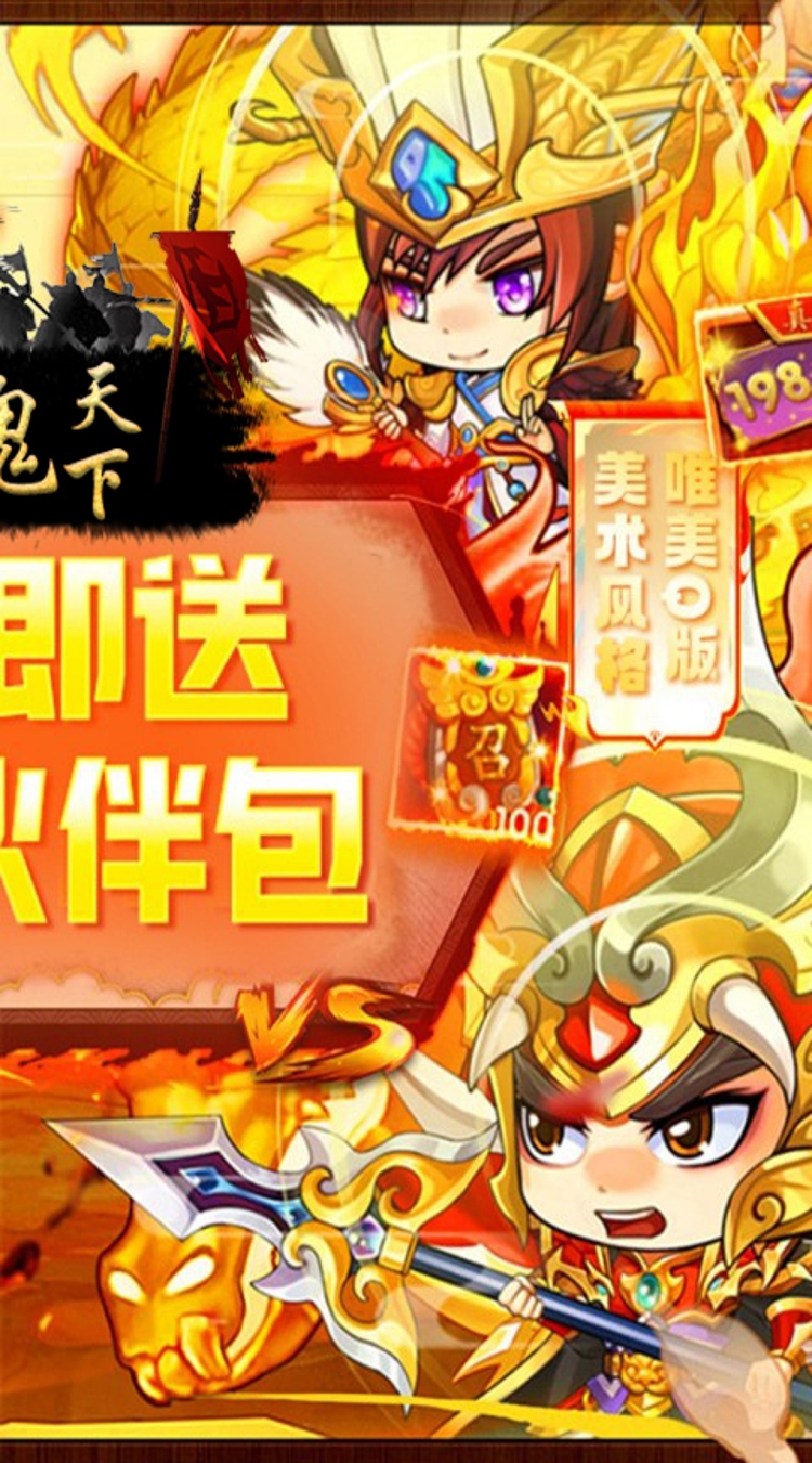 龙魂天下（0.1折龙虎斗）