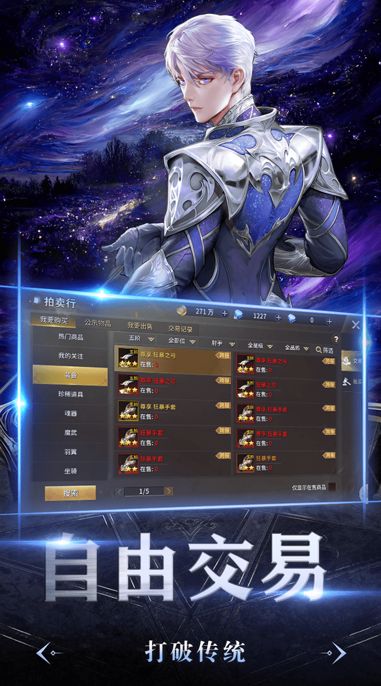 起源战纪（0.05折免费版）（买断券）