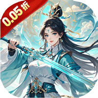 梦回仙境（0.05折征神）暂无