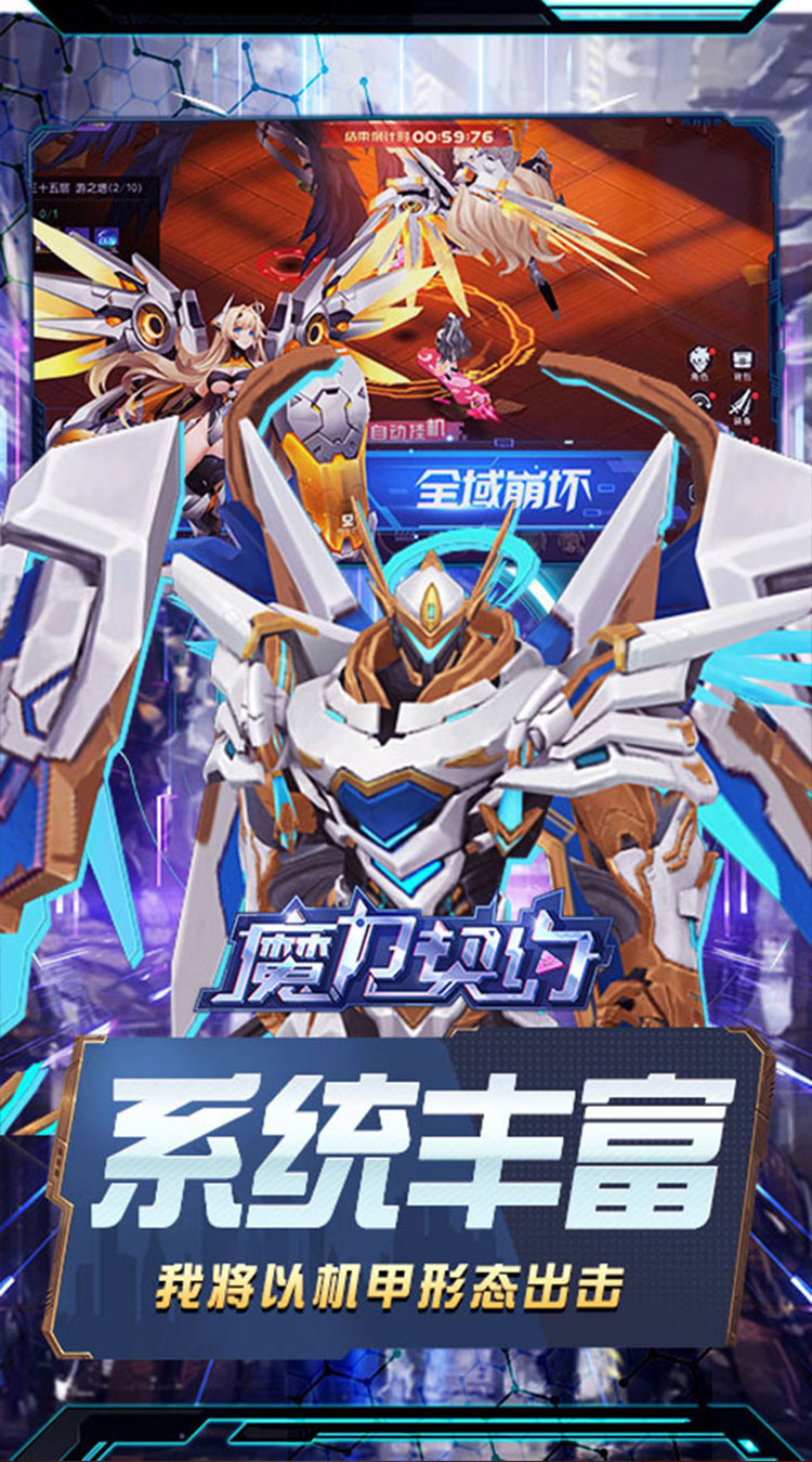 魔力契约（0.1折打金畅玩版）