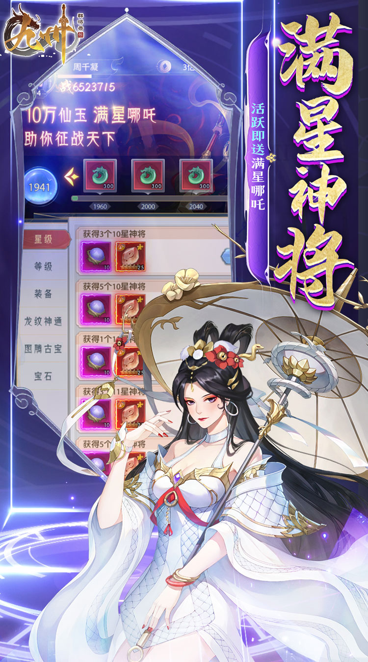 九州群将录（黑神话洪荒0.1折）