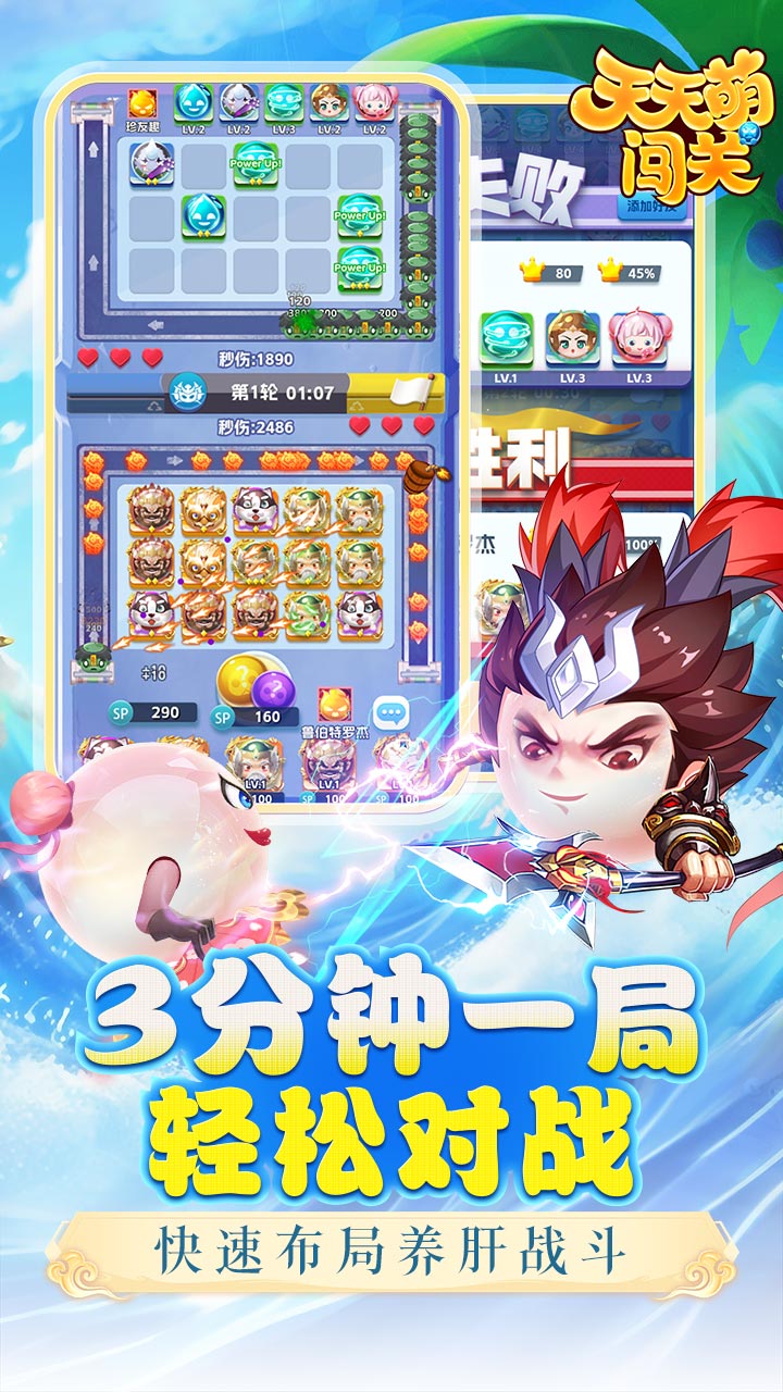 天天萌闯关（0.1折GM修改外置）