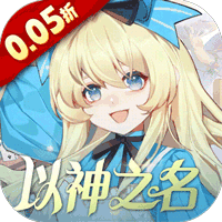 守护英雄传说（0.05折诸神降临）暂无