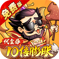 大国战（0.05折代金券10倍膨胀）暂无